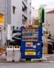 Máquina expendedora de bebidas en una calle de Osaka, algo muy típico en Japón