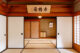 Interior de una casa tradicional japonesa en Kanazawa