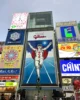 Cartel de Glico Man en Osaka