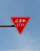 Señal de Stop en Japón