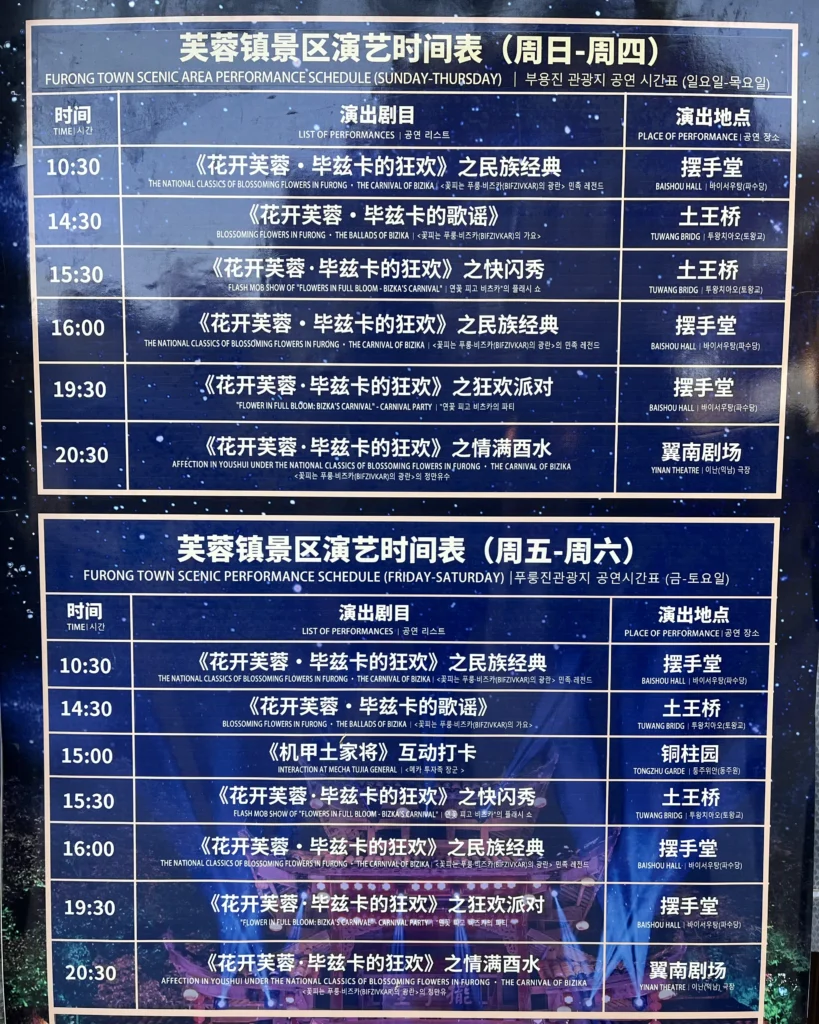 Horarios de los distintos espectáculos (Haz click para verlos en grande)