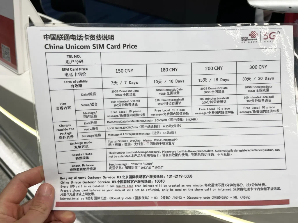 Paquetes de Internet de China Unicom en el aeropuerto
