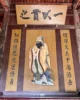 Imagen de Confucio en su templo